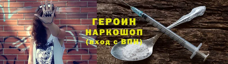 купить наркоту  Сясьстрой  ГЕРОИН Heroin 